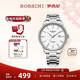 羅西尼（ROSSINI）手表男 男士手表送男生簡(jiǎn)約夜光防水石英表白盤(pán)鋼帶6240201