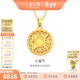 金至尊（3DG Jewellery）許凱同款八寶羅盤(pán)黃金吊墜999足金掛墜不含項鏈新年禮物計價(jià) 小板-金重4.64克（配珠寶禮盒）