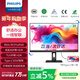 飛利浦（PHILIPS）27英寸 2K 辦公顯示器 Type-C65W HDR 99%sRGB TUV低藍光護眼 升降旋轉 設計電腦顯示屏 27B1U3600