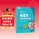 新東方 KET高分寫(xiě)作字帖 適用新版考試對應朗思A2青少版