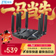 中興（ZTE）【問(wèn)天】BE7200Pro+ WiFi7家用無(wú)線(xiàn)路由器 雙頻聚合游戲加速 8顆獨立放大器 滿(mǎn)血2.5G網(wǎng)口