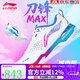李寧（LI-NING）羽毛球鞋男 全新舒適?科技中底防滑專(zhuān)業(yè)比賽男鞋 【刀鋒MAX】城勢版AYAU005 -4 43