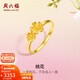 周六福（ZLF）新年禮物  黃金戒指女款足金999花朵桃花指環(huán) 計價(jià) 15號-2.95g