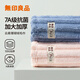無(wú)印良品毛巾7A級抗菌2條裝加厚親膚強力吸水A類(lèi)不易掉毛120g/條大毛巾