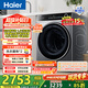 海爾（Haier）全自動(dòng)滾筒洗衣機單洗 懶人超薄家用12kg大容量1.21洗凈比 一級能效筒自潔 LDE659H 換新補貼15% 海爾滾筒洗衣機單洗懶人超薄家用 滾筒