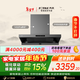 方太HE1-G蝶翼歐式頂吸29風(fēng)量 易清潔【推薦灶03-TEK20】抽吸油煙機家用廚房 以舊換新