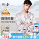 絲界【商場(chǎng)同款】真絲男士睡衣經(jīng)典襯衫領(lǐng)家居服輕奢睡衣節日限定禮盒 慵懶宅家【6A級桑蠶絲】素雅灰 2XL