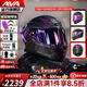 AVA閃電碳纖維摩托車(chē)頭盔四季男女跑盔大尾翼鍛造機車(chē)安全全盔冬季3C 閃電紫-透明鏡片【拍1發(fā)6】 中-M碼【適合頭圍56-57cm】