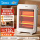美的（Midea）小太陽(yáng)取暖器電暖器暖風(fēng)機電熱取暖器 烤火爐遠紅外暖風(fēng)取暖爐迷你家用臺式辦公室 速熱暖手寶暖腳 【旋鈕2檔調溫】速熱不刺眼