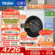海爾（Haier）【云溪4.0pro】滾筒洗衣機10公斤 全自動(dòng)雙智投 家用超薄大容量直驅變頻 75DW一級能效換新補貼15% 10KG單洗 滾筒