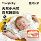taoqibaby定型枕嬰兒0-6個(gè)月睡圓頭0-1歲糾正頭型防偏頭新生兒小米定型枕頭 星河入夢(mèng) 【五向調節+可拆洗枕套+天然小米枕芯】