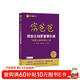 富爸爸窮爸爸系列：富爸爸那些比錢(qián)更重要的事（財商教育版）本版隨書(shū)附贈100元“財商課程代金券”