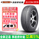 瑪吉斯輪胎 汽車(chē)輪胎 MCV3 215/75R16LT 112/109R