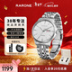 雷諾（RARONE）【情人節禮物】商務(wù)手表男士自動(dòng)機械表鋼帶腕表生日送老公父親