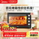 美的（Midea）40L大容量多功能電烤箱家用專(zhuān)業(yè)烘焙 上下獨立控/溫機械操控/四層烤位MG38CB-AA三代