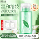 植物主義準孕婦卸妝水天然溫和卸妝油卸妝液眼睛唇部可用不殘留彩妝用品 綠茶深層凈澈卸妝水200ml