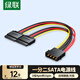 綠聯(lián)sata電源線(xiàn) 適用臺式主機機箱電腦連接固態(tài)機械硬盤(pán) 大4pin轉15pin一分二轉接頭轉換線(xiàn) 50398