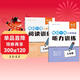 【易蓓】（套裝2本）小學(xué)英語(yǔ)閱讀+聽(tīng)力訓練 三年級 每日一練閱讀理解聽(tīng)力測試天天練專(zhuān)項訓練