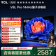 TCL電視 65V8L Pro 65英寸 144Hz高刷 QLED量子點(diǎn) 3GB+64GB大內存 4K deepseek AI電視 政府補貼 65英寸 標準版【標配底座】