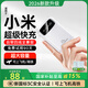 GESOON【國家3C認證】充電寶適用小米超級快充迷你大容量可上飛機自帶線(xiàn)移動(dòng)電源十大排名10000毫安便捷 【雪山白】10000M+進(jìn)口電芯+提速999% 【新國標3C認證 | 自帶4線(xiàn) | 可上飛