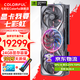 七彩虹（Colorful）iGame RTX 5090D V2 火神水神AD顯卡24G臺式電腦游戲電競技直播剪輯PS生產(chǎn)力高AI算力水冷4K3A大作 RTX5090D v2 Advanced OC 2