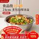 美廚（MAXCOOK）加厚304不銹鋼湯盆24CM 洗菜盆調料盆和面盆MCWATP24 加寬加深