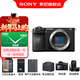 索尼（SONY）  Alpha 6700 APS-C半畫(huà)幅微單相機AI智能芯片 強悍對焦A6700/a6700L /6700m 單機【充+128G+電池+屏+清+D11】 官方標配