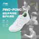 李寧（LI-NING）乒乓球鞋國家隊訓練同款鷹眼3.0防滑底透氣耐磨專(zhuān)業(yè)男女比賽訓練 鷹眼3.0 ESS --白/淺青綠 男女同款 38