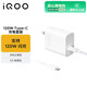 vivoIQOO120W Type-C超級閃充套裝 iQOO 120W閃充套裝 頭+6A線(xiàn) vivo iQOO全系列通用