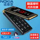 諾基亞（NOKIA）2025新款翻蓋老年手機全網(wǎng)通4G/5G超長(cháng)待機移動(dòng)聯(lián)通電信老人機大屏大字大聲智能備用機學(xué)生手機 曜石黑【移動(dòng)4G/5G】 手機+電池+充電器