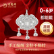 老鳳祥寶寶銀鎖平安鎖足銀長(cháng)命鎖新生兒出生禮滿(mǎn)月禮物生日禮物新年禮物 足銀長(cháng)命百歲銀鎖（約9g）