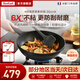 特福（Tefal）炒鍋不粘鍋炒菜鍋 有鈦佳溫紅心少油煙 平底燃氣灶電磁爐通用 6倍耐磨不粘 質(zhì)享家炒鍋 30cm
