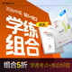 【新書(shū)上市】東奧2026年中級會(huì )計職稱(chēng)考試教材輔導書(shū)題庫會(huì )計師應試考點(diǎn)及同步習題中級會(huì )計實(shí)務(wù)經(jīng)濟法財務(wù)管理輕1輔導教材 【輕1+輕2】學(xué)練組合 【3科組合】