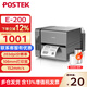博思得（POSTEK） E300/E300i系列標簽條碼打印機 快遞單熱敏打印機二維碼不干膠服裝吊牌洗水嘜碳帶打標機 E200【203dpi+USB+串口】-含標簽碳帶