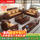 和諧家園烏金木實(shí)木沙發(fā)新中式沙發(fā)冬夏兩用現代中式沙發(fā)客廳2025新款家具 直排四人位（2+2）