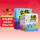 小學(xué)奧數三十六計漫畫(huà)版全套6冊舉一反三計算能力邏輯思維訓練教程 小學(xué)生數學(xué)竟賽36計一二三四五六年級