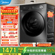 美的（Midea）滾筒洗衣機全自動(dòng)12公斤 大容量單洗家用1.1高洗凈比變頻電機 高溫筒自潔一級能效以舊換新 MG120V36T 滾筒