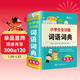 新版小學(xué)生全功能詞語(yǔ)詞典彩圖版 近義和反義詞成語(yǔ)四字詞語(yǔ)詞典大全工具書(shū)一二三四五六年級造句現代漢語(yǔ)新華字典小學(xué)生專(zhuān)用全多功能字典