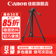 佳能 相機三腳架 便攜支架 戶(hù)外攝影直播旅拍 適用于單反微單相機200D2 R6 R5 R62 R7 R8 R10R50R100等 數魅M8P鋁合金攝影三腳架1.5米高承重3KG