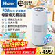 海爾（Haier）無(wú)霧加濕器家用落地式 輕音臥室辦公室客廳大面積母嬰級 900ml/h快速加濕 8L大水箱  紫外線(xiàn)除菌 噴淋式無(wú)霧加濕器 900mL/h  SZ900-K1U1