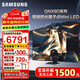 三星（SAMSUNG）高端款 65/75/85英寸QNX9D系列MiniLED超薄4k電視全新AI智能芯片120Hz高刷 線(xiàn)下82D同款 以舊換新 65英寸 QA65QNX9DAJXXZ 一級能效
