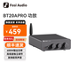 FOSI AUDIO弗西音頻BT20APRO數字功放機大功率放大器迷你藍牙HIFI小家用發(fā)燒高音質(zhì)重低音 槍灰色 32V/5A電源適配器