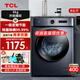 TCL8公斤變頻滾筒洗衣機全自動(dòng) 高溫除螨 一級能效快洗中途添衣節能快洗 除菌率99.99%以舊換新 【常規款】G80L130-B（極地藍） 滾筒