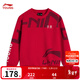 李寧童裝兒童衛衣男女小大童新年款本命年紅色柔軟親膚套頭運動(dòng)上衣 【111-加絨】朱砂紅-3 160