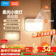 美的（Midea）智能人體感應燈led睡眠小夜燈充電式家用走廊過(guò)道床頭起夜燈