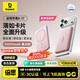 倍思【3C認證】卡片磁吸充電寶Magsafe無(wú)線(xiàn)27W快充移動(dòng)電源10000mAh可上飛機蘋(píng)果17/16/15華為小米手機
