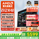 AMD銳龍5 9600X 9500F RTX5060TI 5070Ti 5060電腦主機電競整機游戲臺式機三角洲行動(dòng)組裝電腦 配置三 9600X 七彩虹RTX5060 8G主機