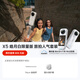 影石（Insta360）【年貨節直降500元】X5 皓月白限量版全景運動(dòng)相機 8K高清防抖防水手持口袋攝像機旅行Vlog騎行 人氣套裝 官方標配