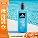 阿迪達斯（adidas）男士沐浴露洗發(fā)水洗面奶三效合一 運動(dòng)后舒緩600ml【臨期清倉】