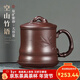 云禪尚陶 宜興紫砂杯茶杯手工茶具茶水分離帶過(guò)濾功夫茶具商務(wù)辦公禮品水杯子泡茶器  空山竹語(yǔ)（四件套）約500CC